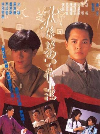 石堅(中國香港男演員) 石堅(中國香港男演員)