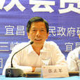 張正軍(湖北省司法廳副廳長) 張正軍(湖北省司法廳副廳長)