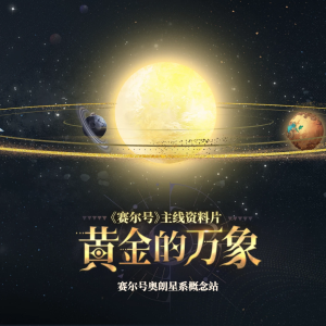 波盧卡星