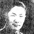 黎行恕 黎行恕