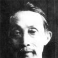 潘谷 潘谷