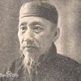 尢列 尢列