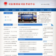 國家統一法律職業資格考試(司考)
