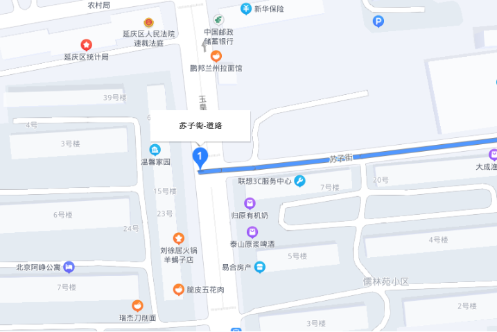 蘇子街 蘇子街