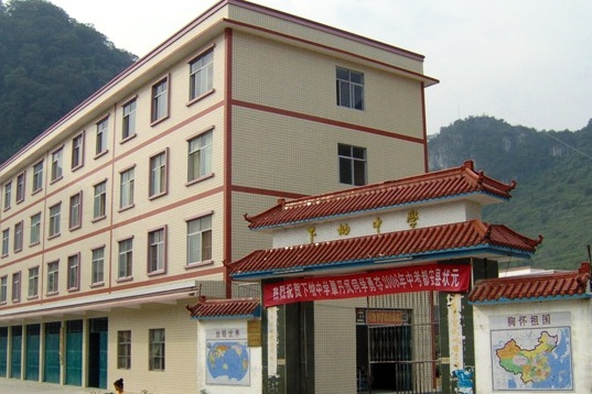 下坳中學 下坳中學