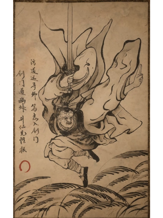 御劍道士 御劍道士