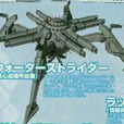 水黽(《重裝武器》OBJECT) 水黽(《重裝武器》OBJECT)