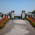 吳江公園 吳江公園