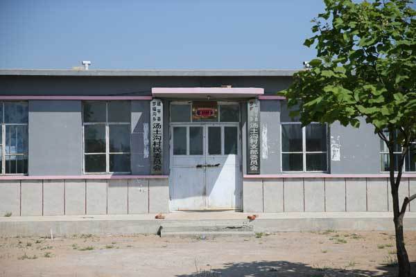 湯土溝村 湯土溝村