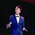 聽海(鄭源《源來有你》演唱會演唱歌曲) 聽海(鄭源《源來有你》演唱會演唱歌曲)