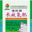 長效氮肥 長效氮肥