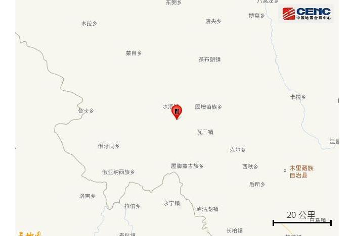 7·17木里地震 7·17木里地震