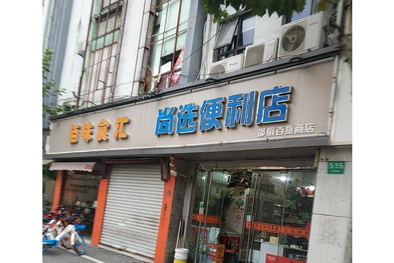 寶昌路515號