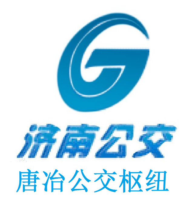 唐冶公交樞紐 唐冶公交樞紐