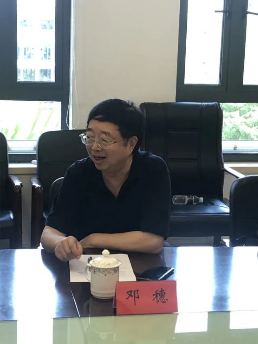 鄧穗 鄧穗