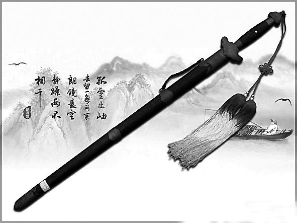 觀劍論心 觀劍論心