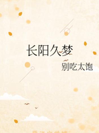 久夢 久夢
