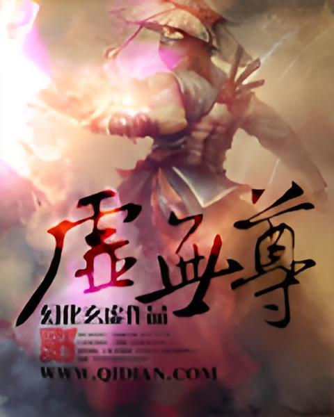虛無尊 虛無尊