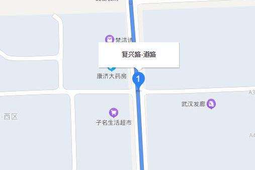 復興路(江蘇省灌雲縣復興路) 復興路(江蘇省灌雲縣復興路)