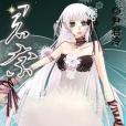 君奈 君奈