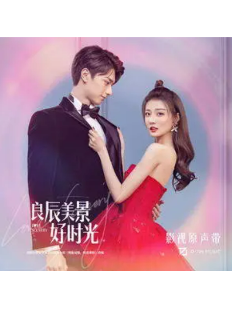 當我十八歲 當我十八歲