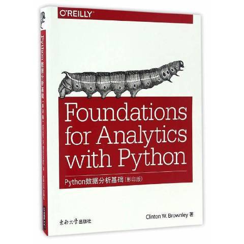 Python數據分析基礎(2017年東南大學出版社出版的圖書) Python數據分析基礎(2017年東南大學出版社出版的圖書)
