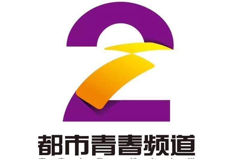 都市劇場(陝西廣播電視台都市青春頻道電視劇場) 都市劇場(陝西廣播電視台都市青春頻道電視劇場)