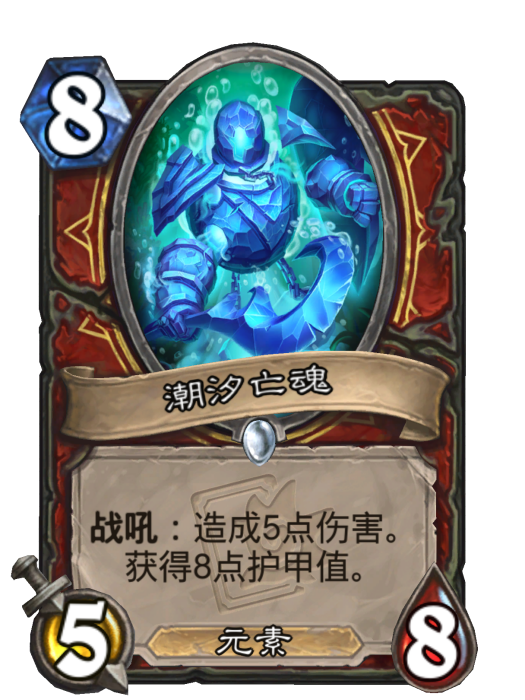 潮汐亡魂 潮汐亡魂