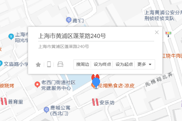 蓬萊路240號 蓬萊路240號