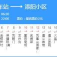 遵義公交25路 遵義公交25路