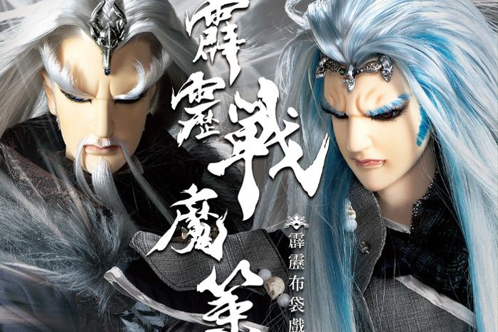 覺(霹靂戰魔策片頭曲) 覺(霹靂戰魔策片頭曲)