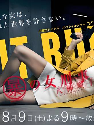 齋藤工