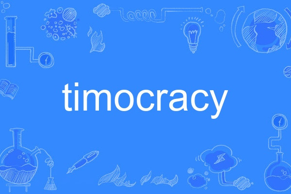 timocracy timocracy