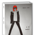 春樹的書 春樹的書