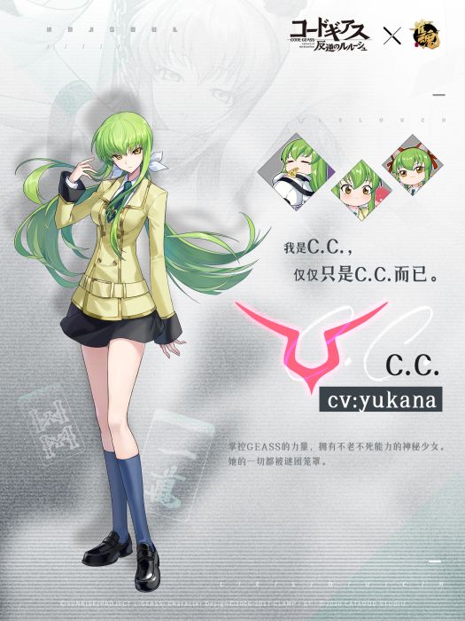 C.C.(遊戲《雀魂麻將》中的角色) C.C.(遊戲《雀魂麻將》中的角色)