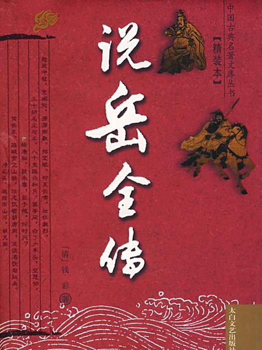 姚平章