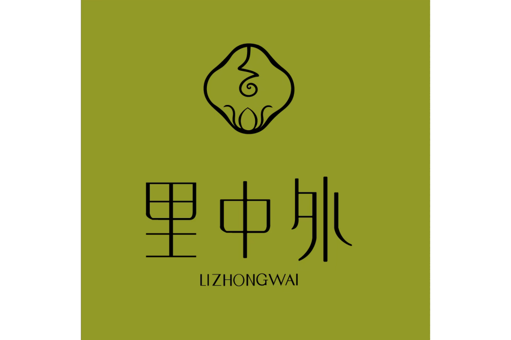 里中外 里中外