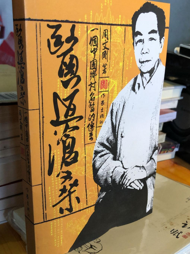 醫道滄桑 醫道滄桑