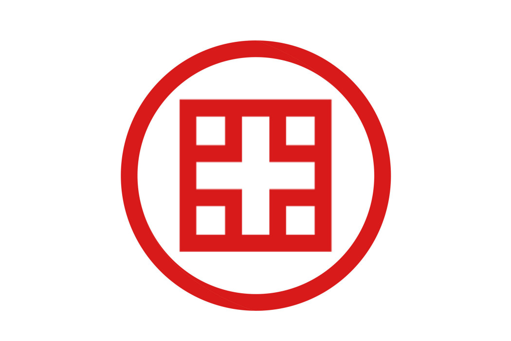 企業再造(企業再造諮詢品牌) 企業再造(企業再造諮詢品牌)