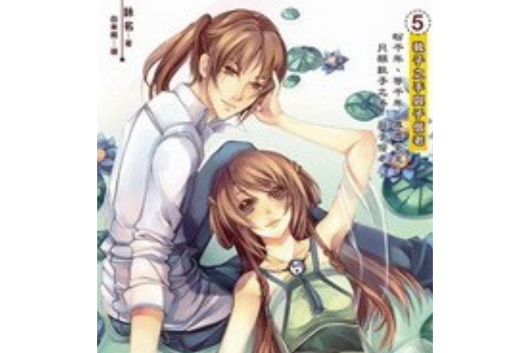 陰陽剪5 陰陽剪5