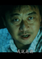 愛情靈藥(2002年蘇照彬執導電影)