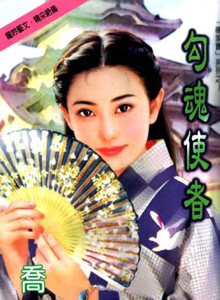 梁葆貞 梁葆貞