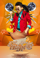 怪咖啡(2014年朱伸導演情景喜劇)