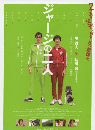 堺雅人 堺雅人