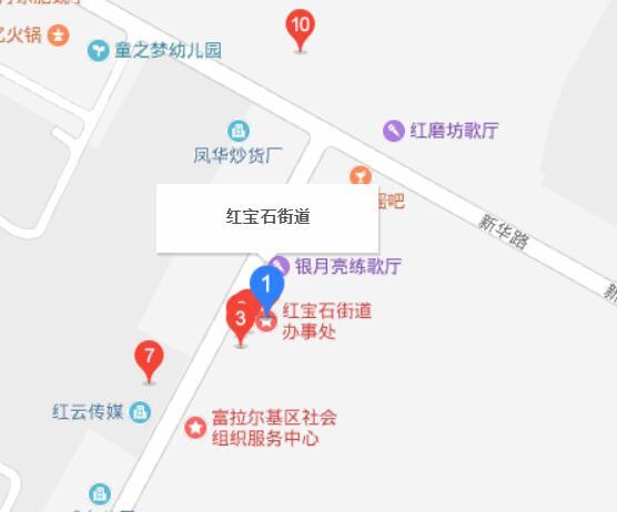 紅寶石街道 紅寶石街道