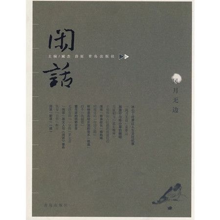 閒話06 閒話06
