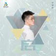 啟(寧宇洋演唱歌曲) 啟(寧宇洋演唱歌曲)