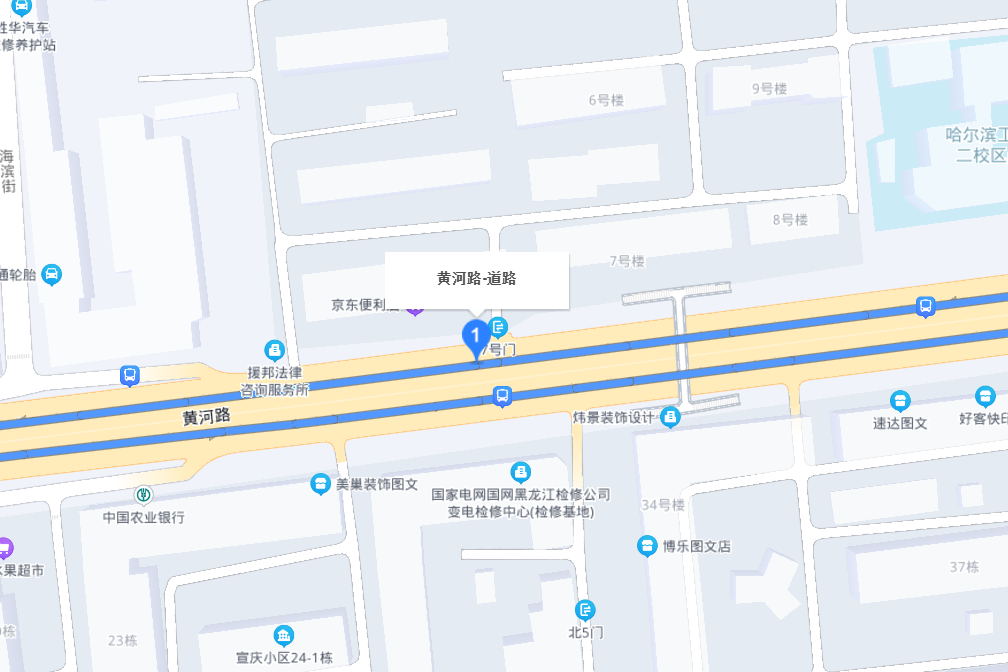 黃河路(黑龍江省哈爾濱市黃河路) 黃河路(黑龍江省哈爾濱市黃河路)