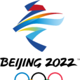 2022年北京冬季奧運會(北京冬奧會) 2022年北京冬季奧運會(北京冬奧會)