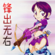 鋒出無右